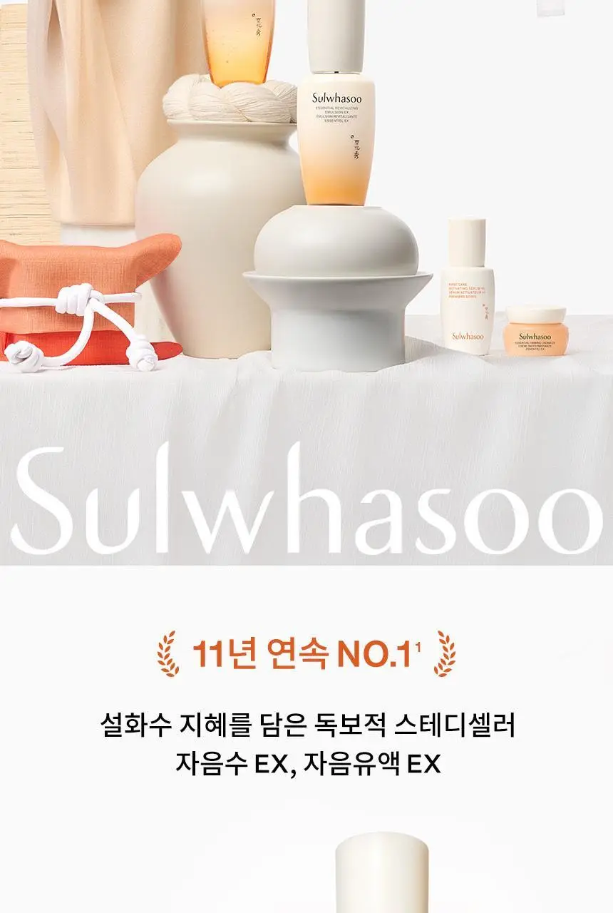 [NEW] 설화수 자음 2종 트라이얼 기획 상세페이지 4